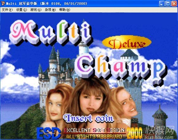 街机Multi冠军豪华版