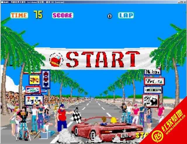 环游世界大赛车