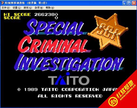 特别刑事调查组