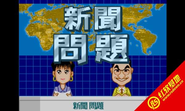 民国教育委员会电脑版自带模拟器