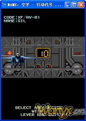 空牙：行动代号