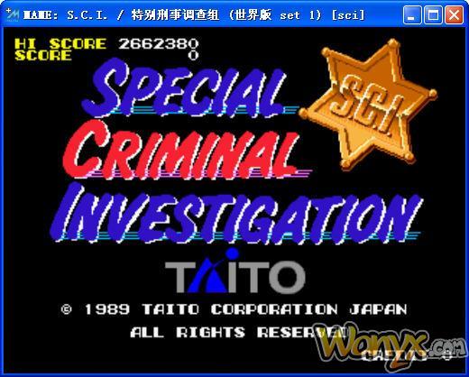 特别刑事调查组