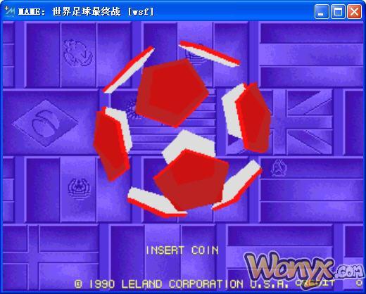 世界足球最终战