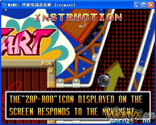 终极电流急急棒