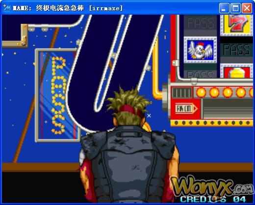 终极电流急急棒