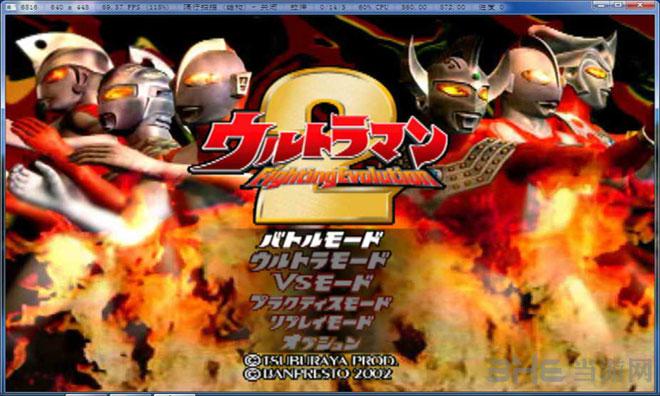 奥特曼格斗进化2(Ultraman Fighting E