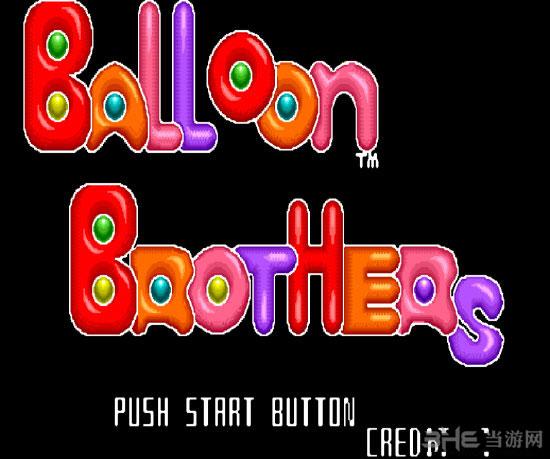 气球兄弟(Balloon Brothers)街机版