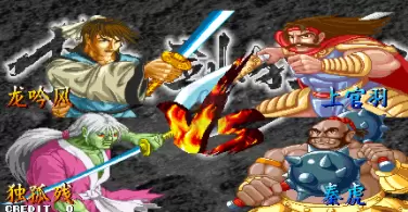 傲剑狂刀经典版