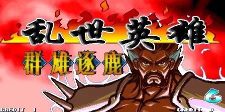 三国战纪群雄逐鹿中文版