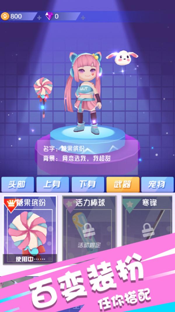 节奏欢乐跑完整版手游