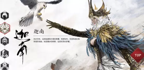 永劫无间网易版安卓版