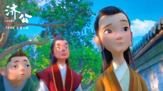 济公之降龙降世免费版