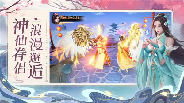 剑玲珑纵剑江湖安卓版