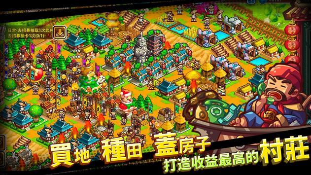 村长征战团手机版