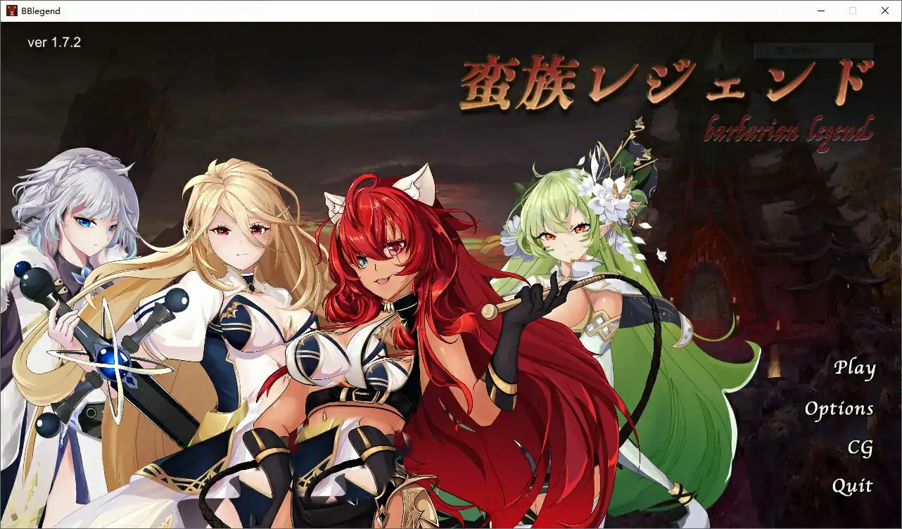 蛮王传奇 Ver1.7.2 STEAM免费中文版