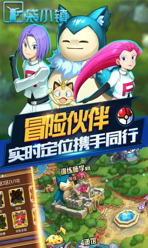 口袋小镇无限版