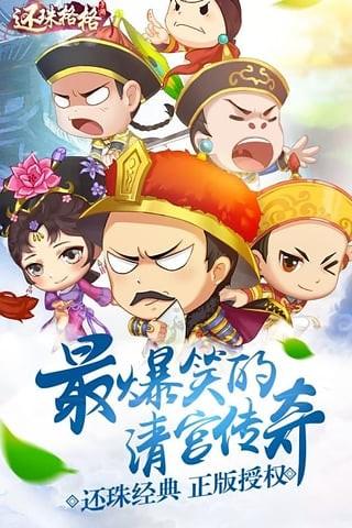 还珠格格最新版