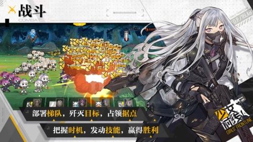 少女前线免费版