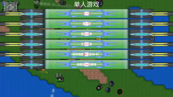 铁锈战争南征北战mod