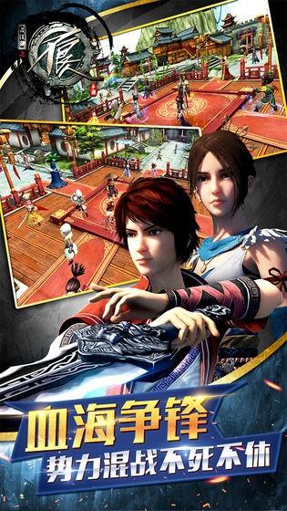 不良人3手游免费版