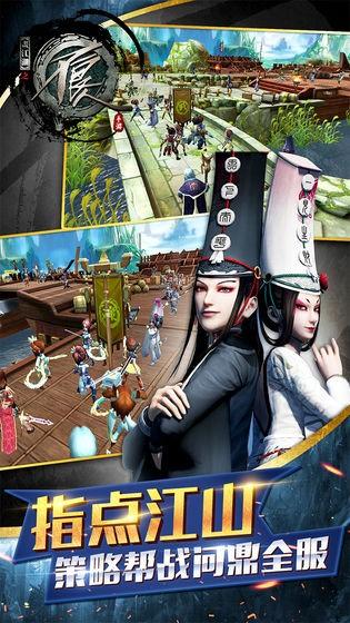 不良人3手游免费版