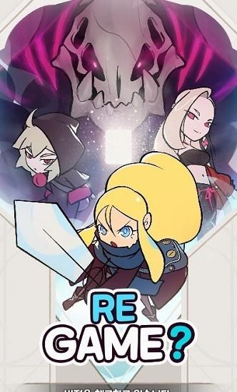 游戏重置中文版