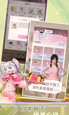 电子病娇女孩礼包版