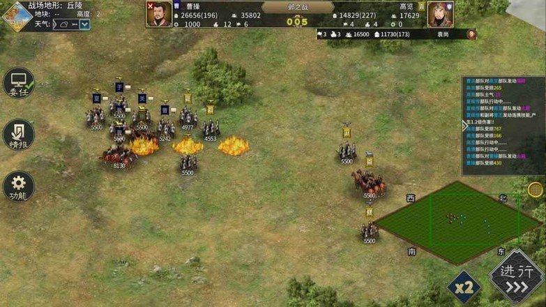 三国志汉末霸业免费版