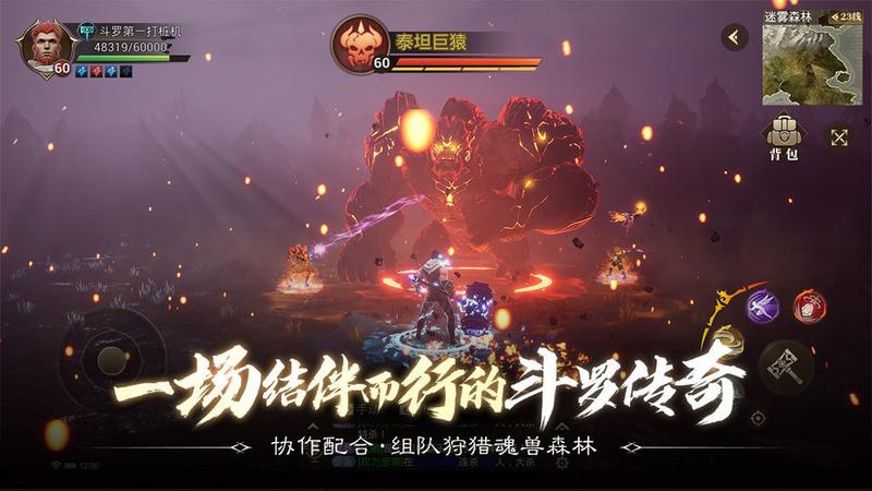 斗罗大陆2绝世唐门手游内购破解版