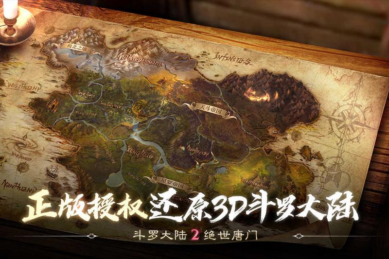 斗罗大陆2绝世唐门手游破解版