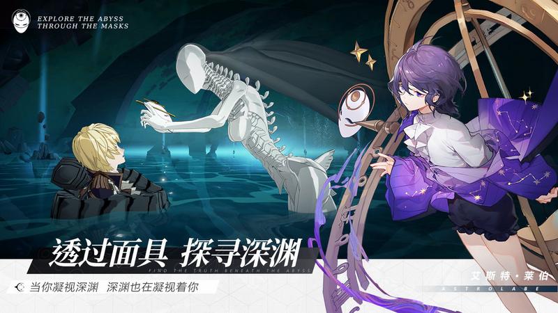 代号假面安卓版