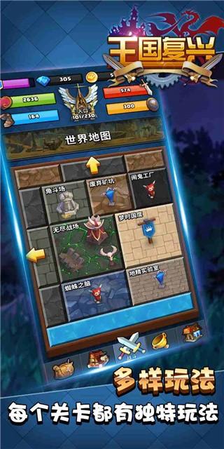 王国复兴破解版