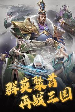 三国志名将传赚金版