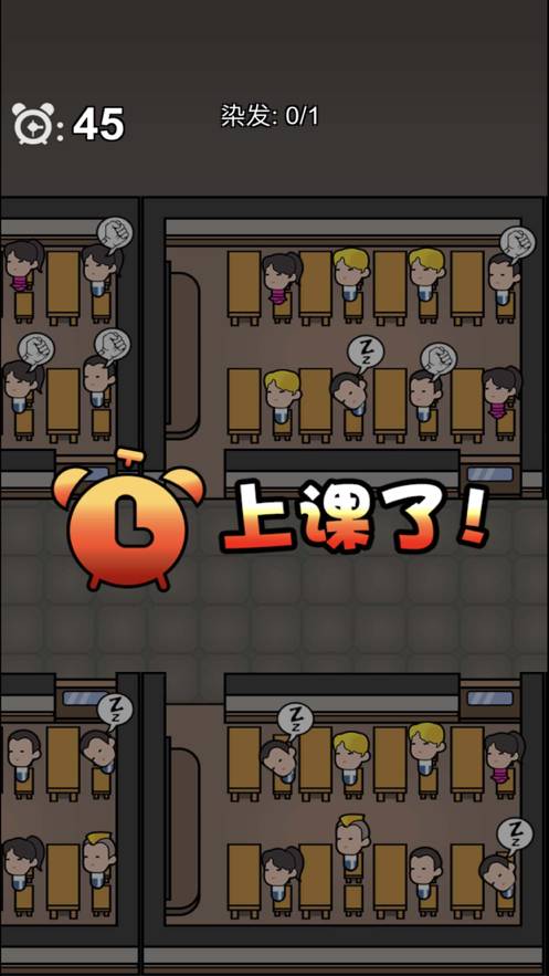 教导主任校园模拟