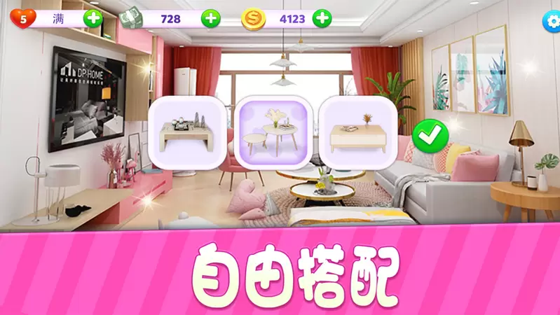 小家设计家装图鉴游戏