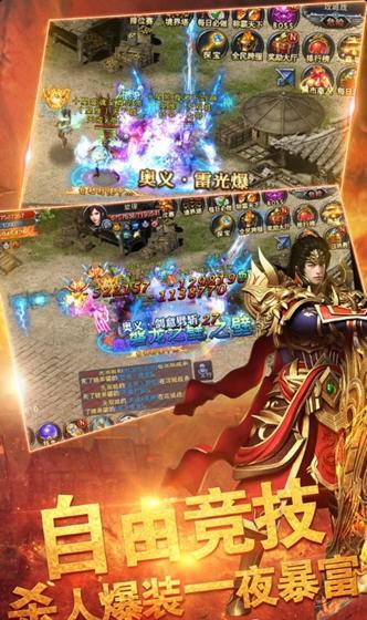 1.85火龙大极品传奇微变版