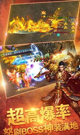 1.85火龙大极品传奇微变版