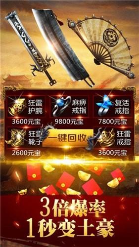 兄弟复古传奇1.76金币版