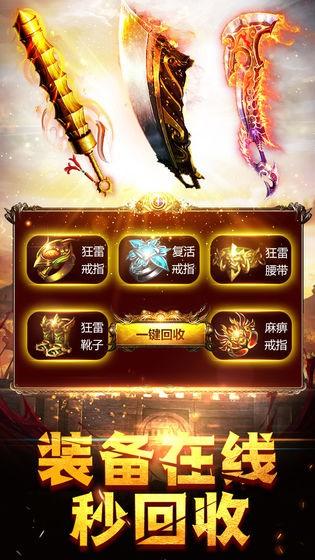 神魔单职业神途超变版