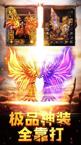 神魔单职业神途超变版