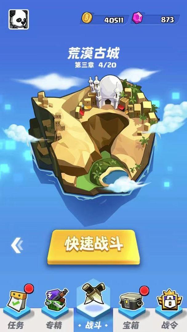 荒野僵尸大猎杀手游