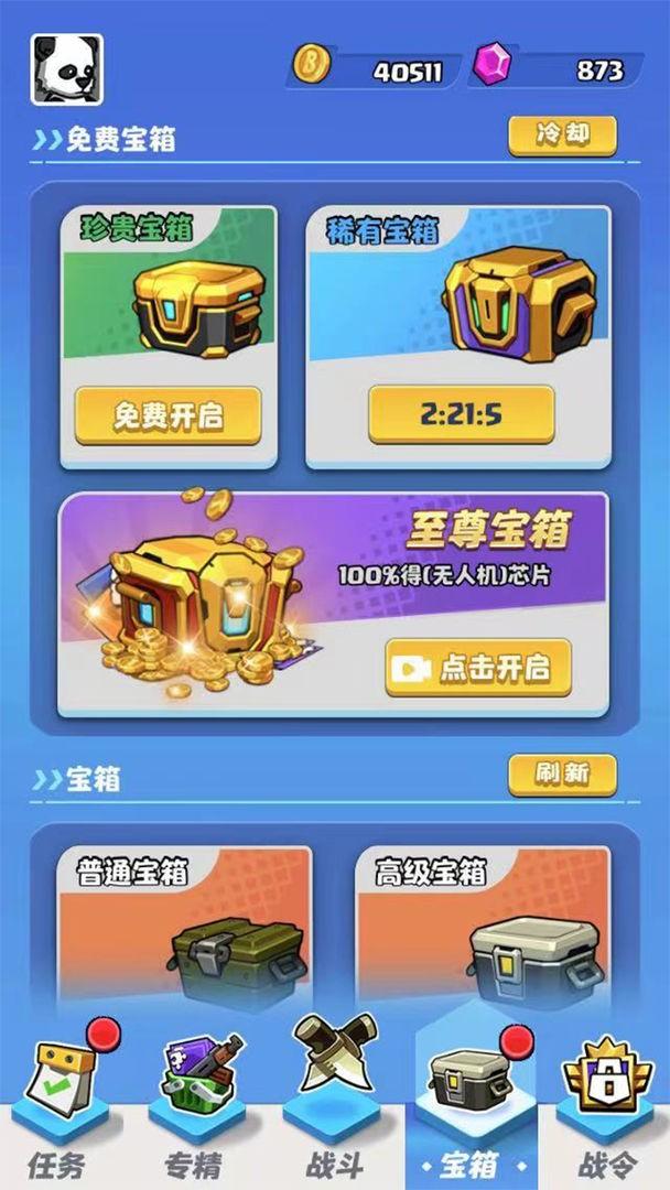 荒野僵尸大猎杀手游