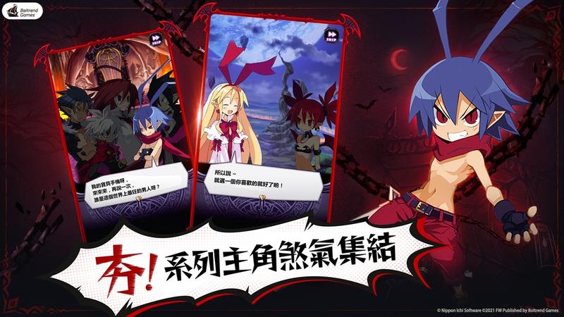 魔界战记Disgaea RPG