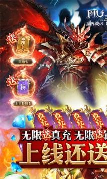 魔界战记全新版