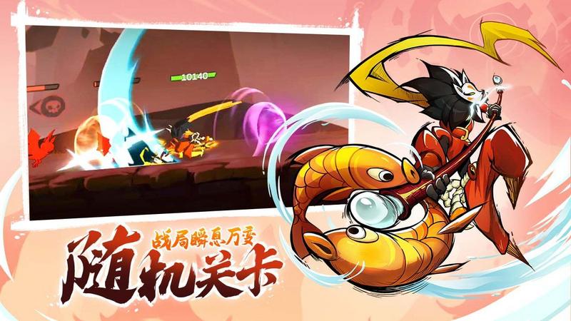 火柴人归来破解版