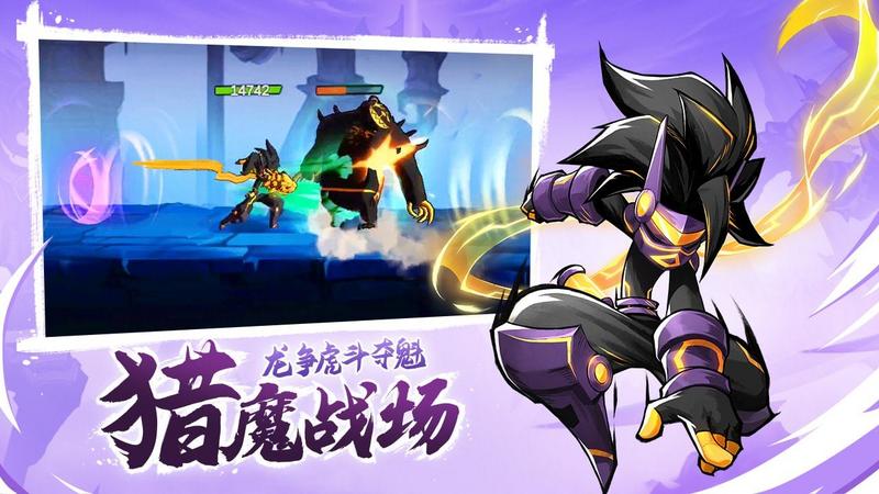 火柴人归来破解版