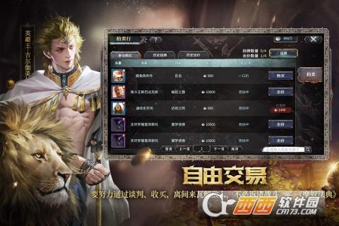 洪荒文明公测版