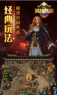 英雄合击福鼠版