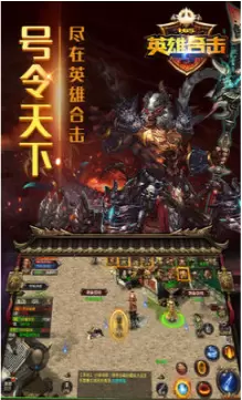 英雄合击福鼠版