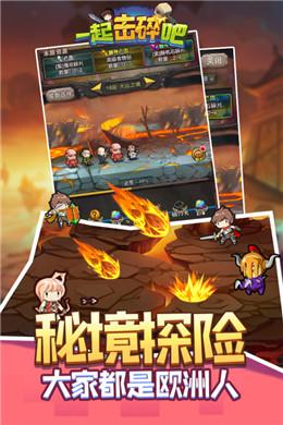 一起击碎吧测试版手游